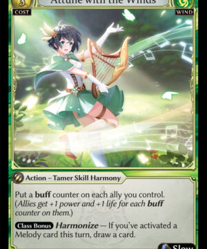 Attune with the Winds R Dawn of Ashes Alter Edition (DOA Alter)