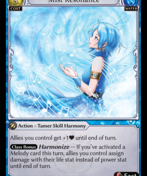 Mist Resonance R Dawn of Ashes Alter Edition (DOA Alter)