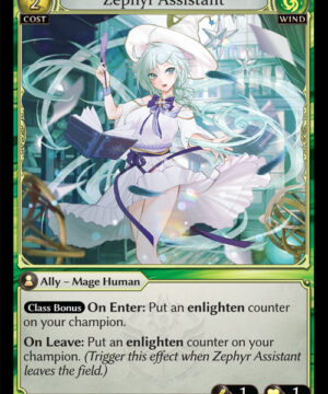 Zephyr Assistant C Dawn of Ashes Alter Edition (DOA Alter) 236